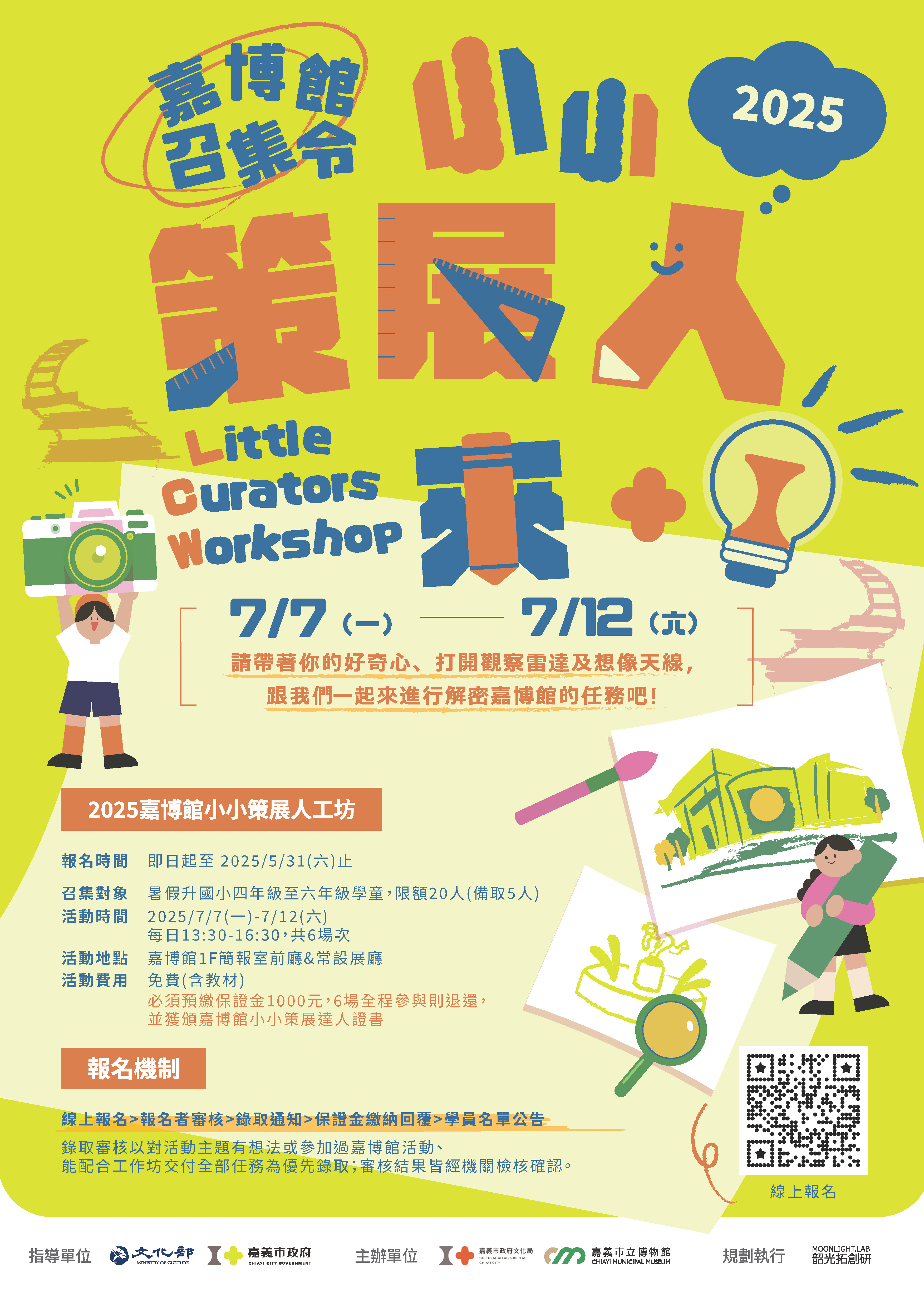 招募文宣完稿