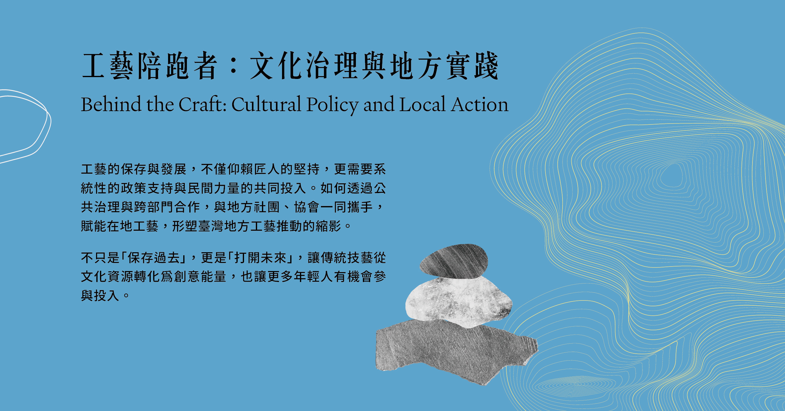 大工藝嘉網站_0528_BANNER4