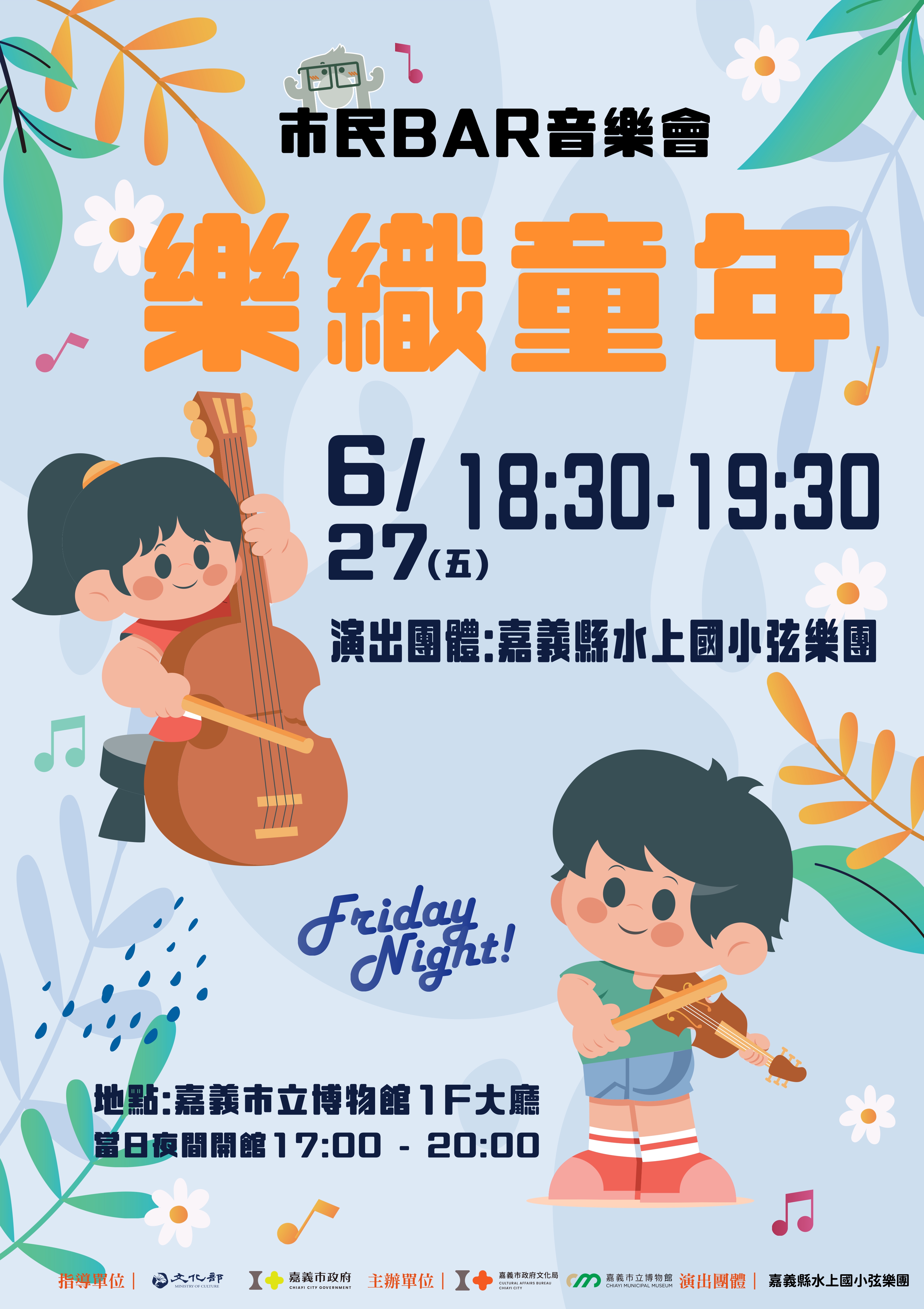 六月市民bar2