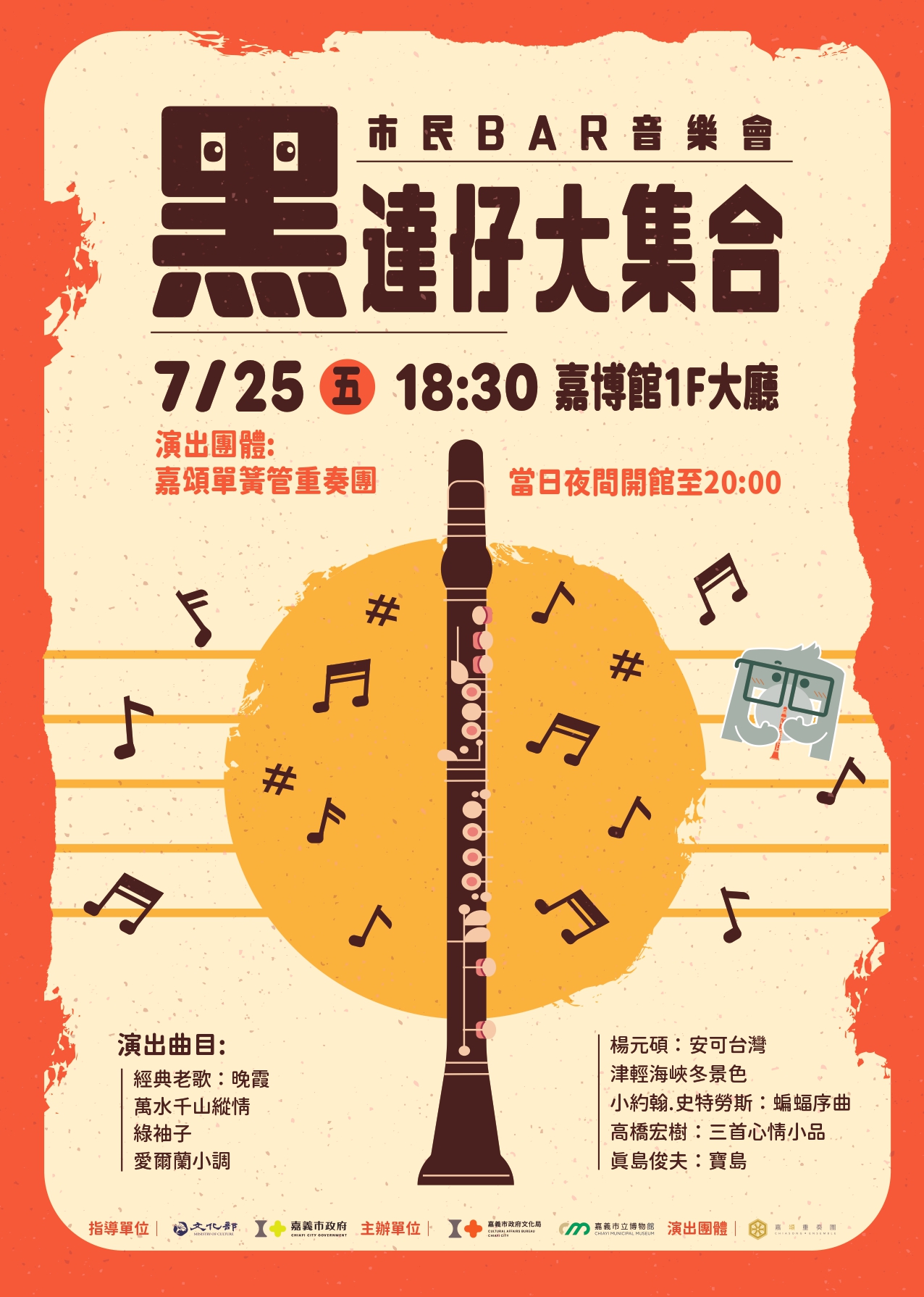 7月市民BAR_page-0001 (5)