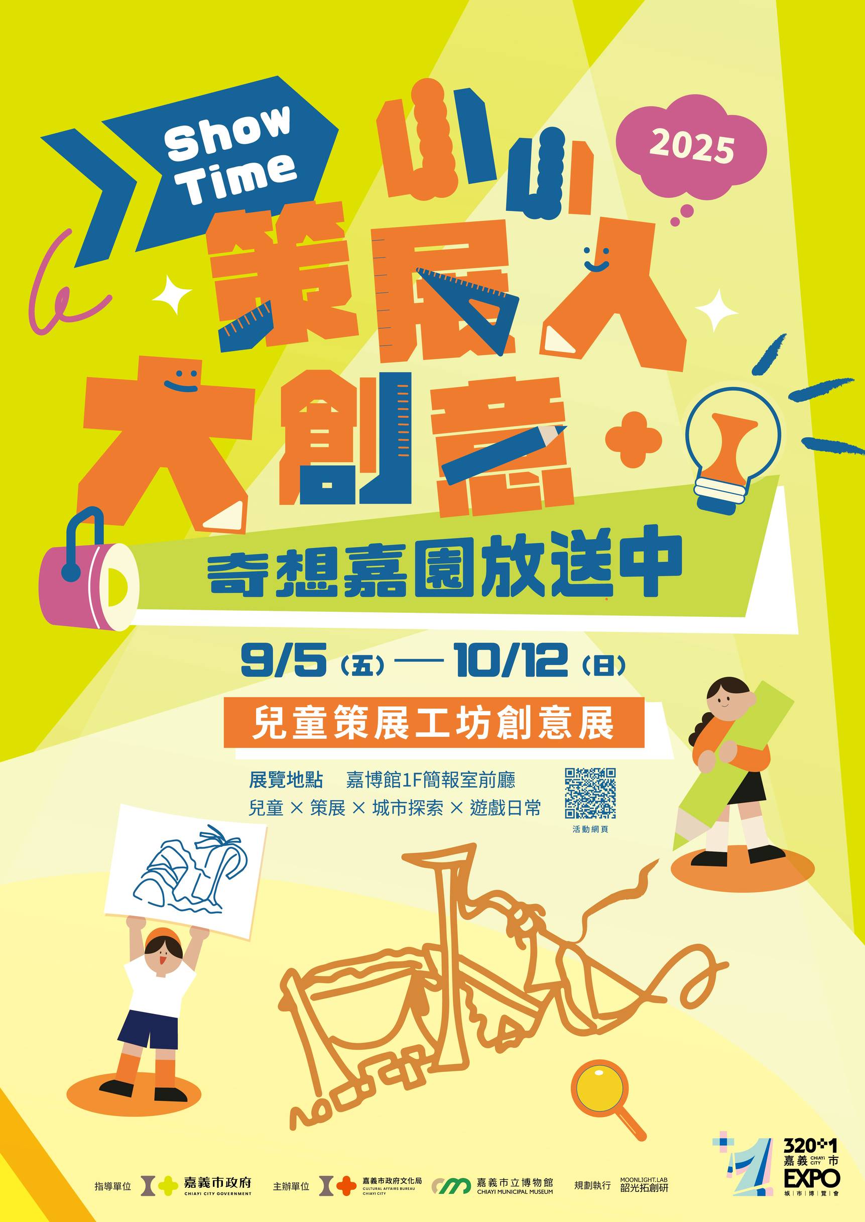 小小策展人定稿