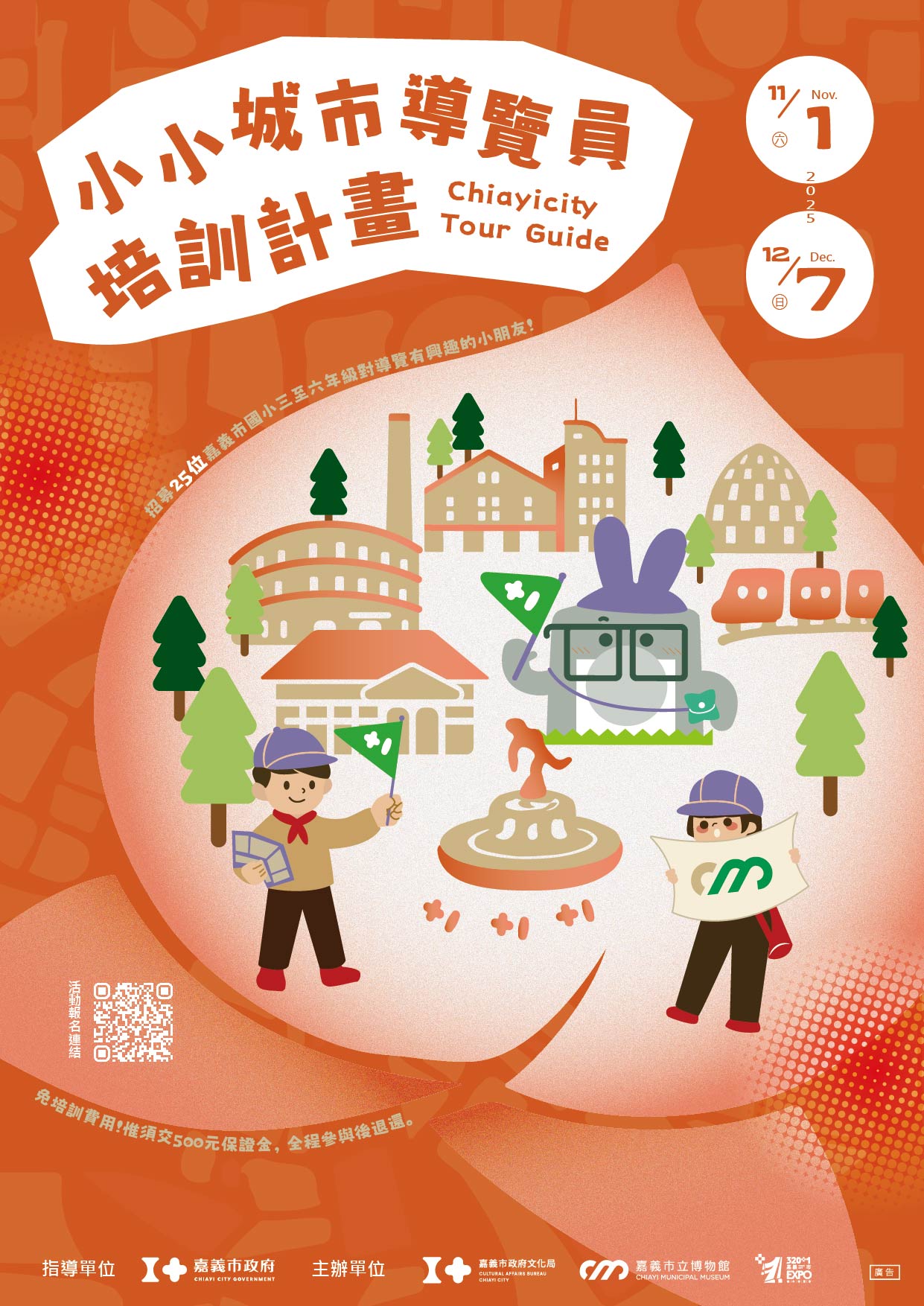 城市導覽員海報-0827-01