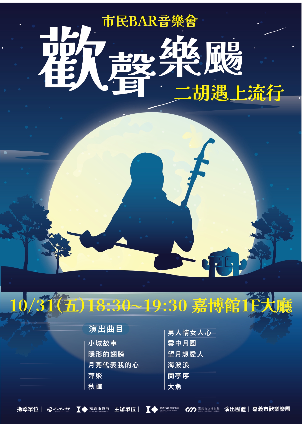 10月市民bar_page-0001