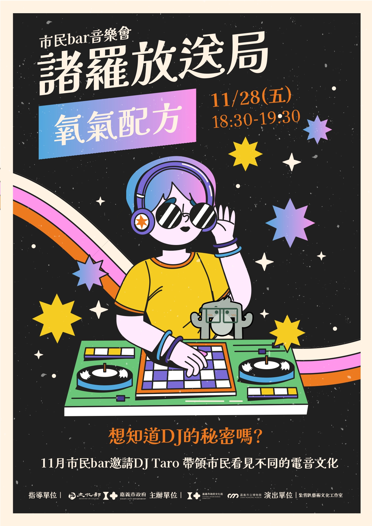 11月市民bar_page-0001