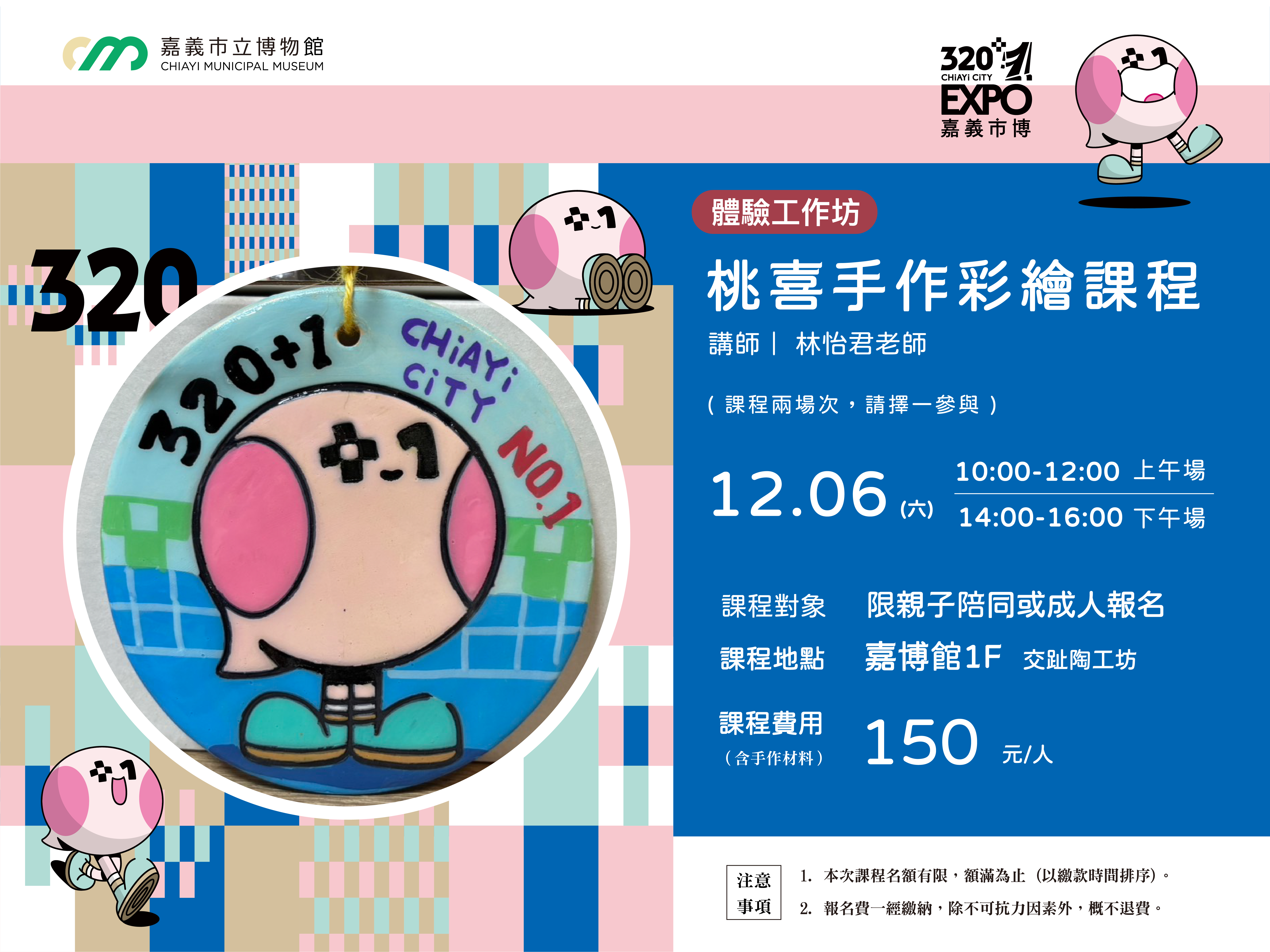 桃喜_課程海報_工作區域 1