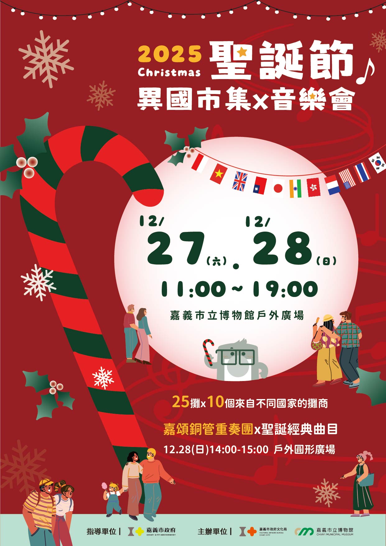 2025聖誕市集海報-用這版_工作區域 1 複本