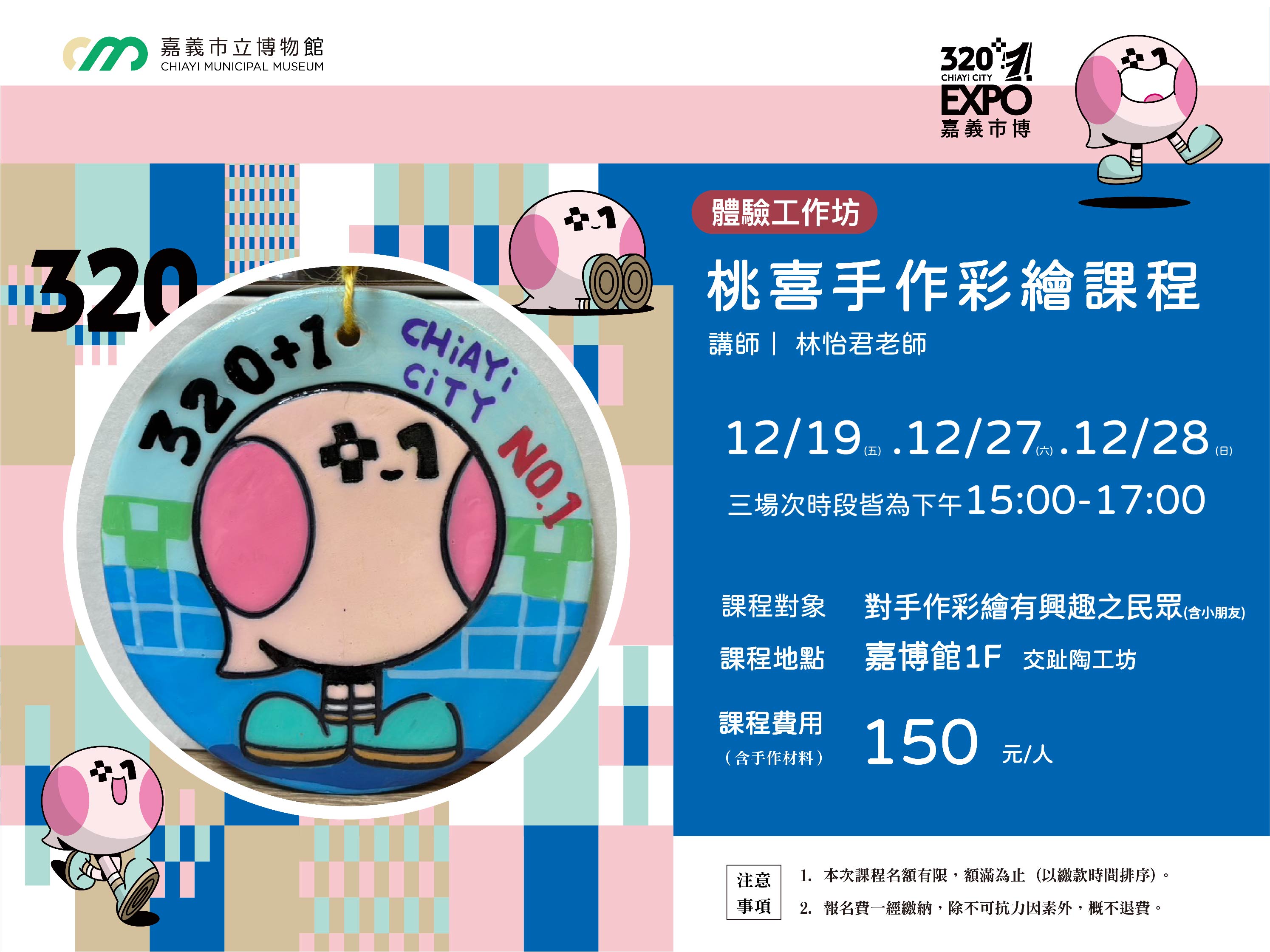 桃喜手作報名_工作區域 1