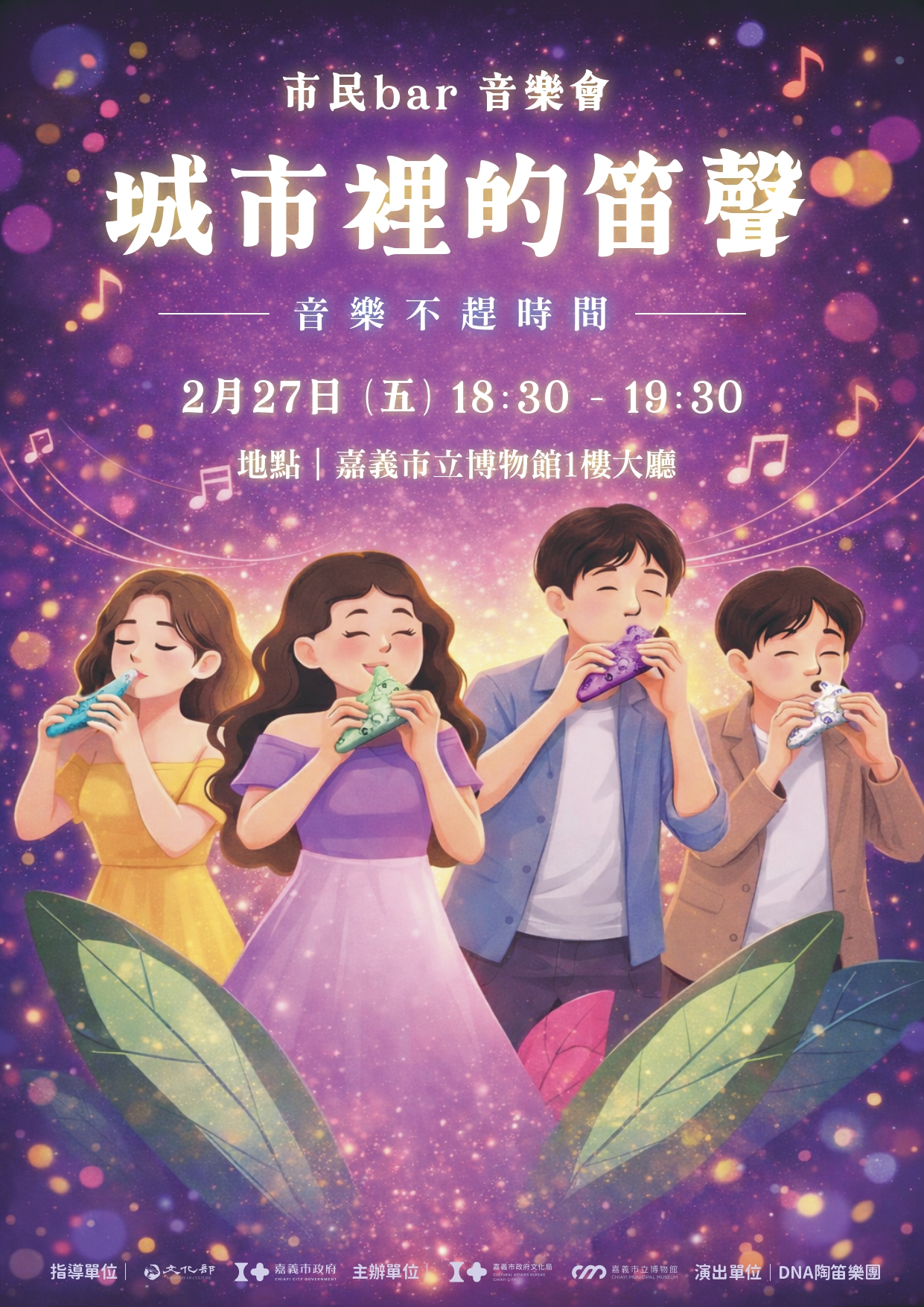 2月市民bar_page-0001