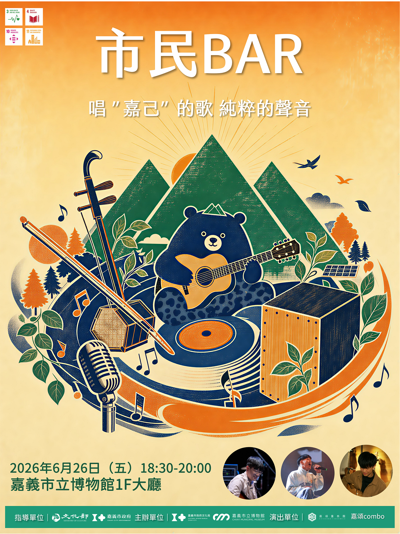 6_26市民吧