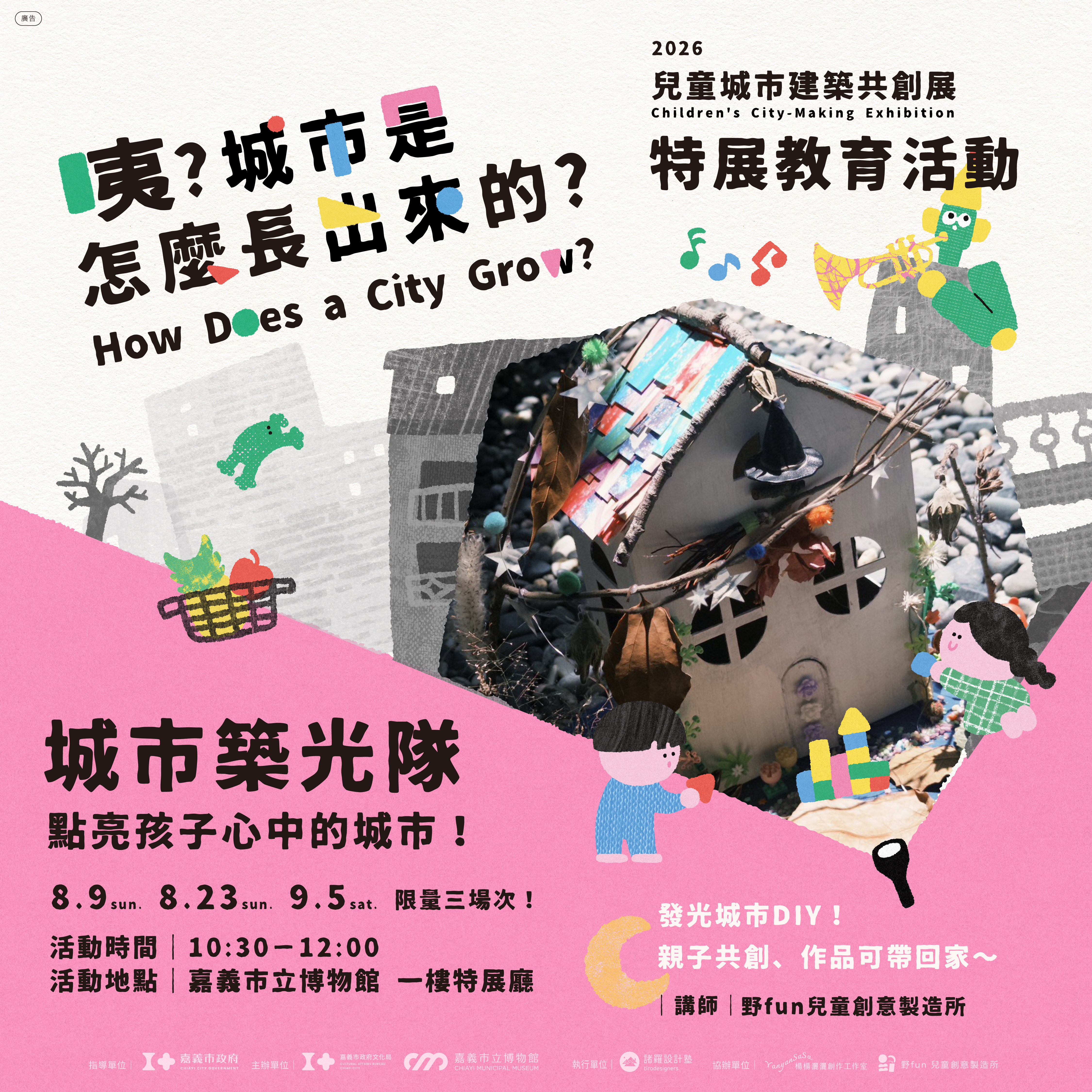 展期活動照片_01