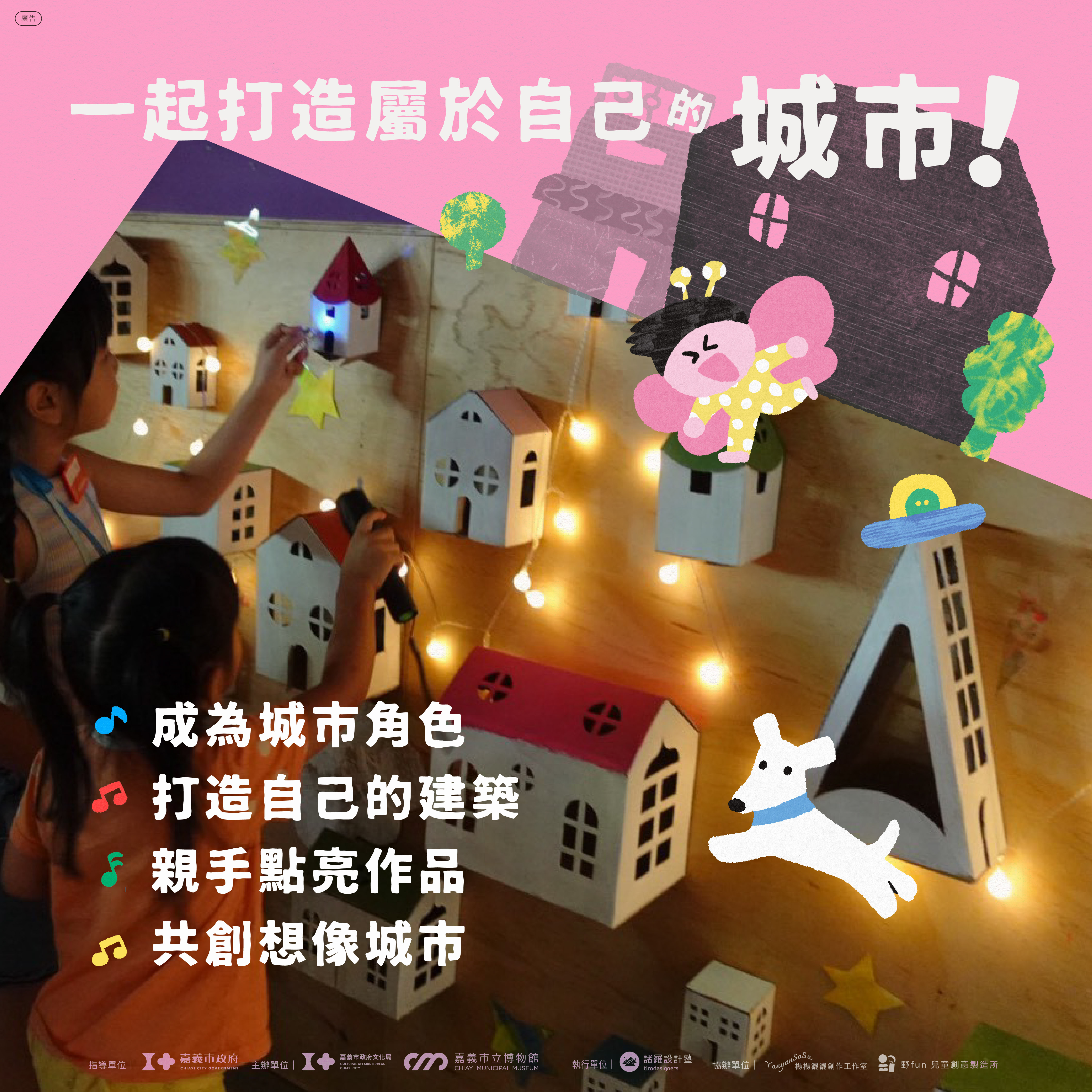 展期活動照片_02