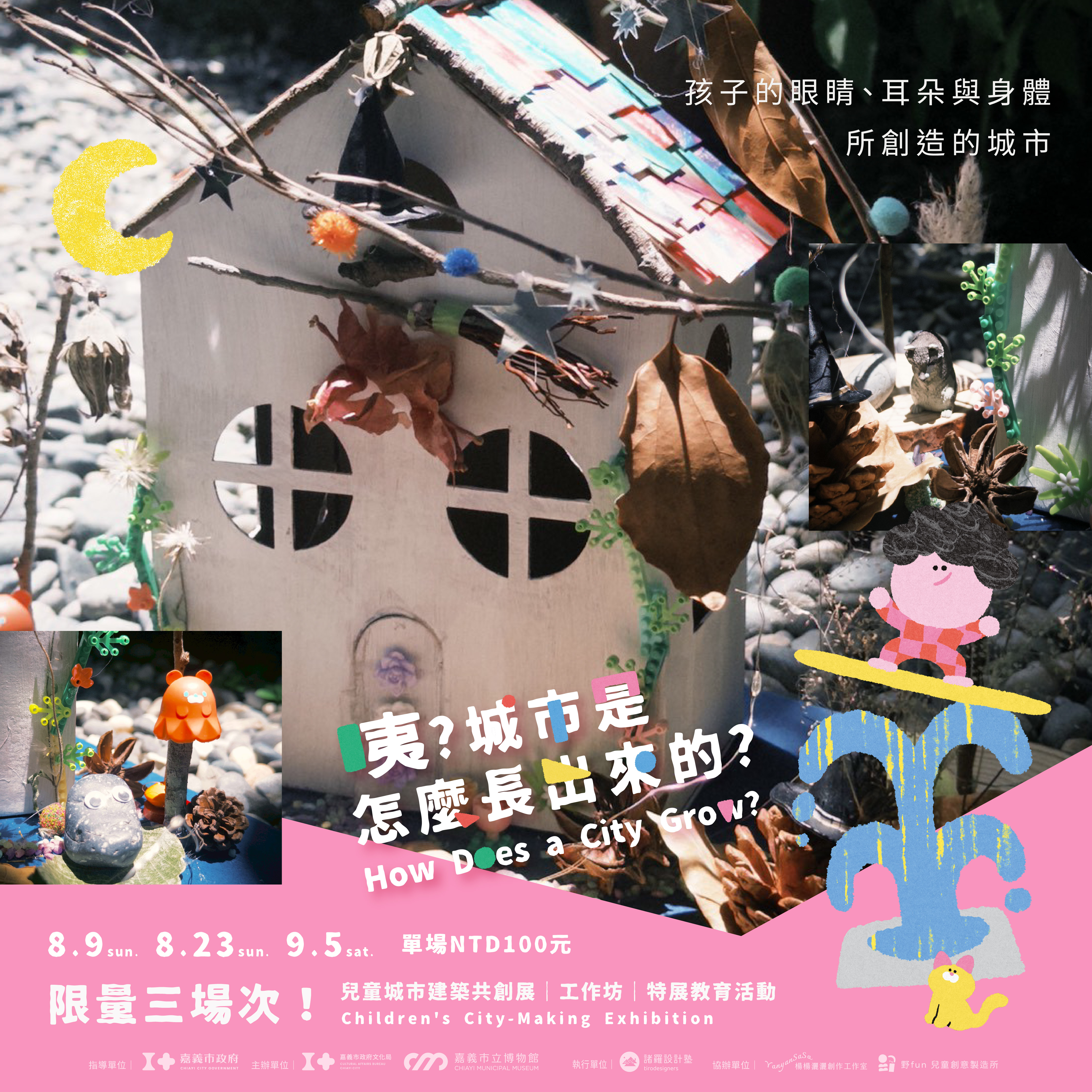 展期活動照片_03
