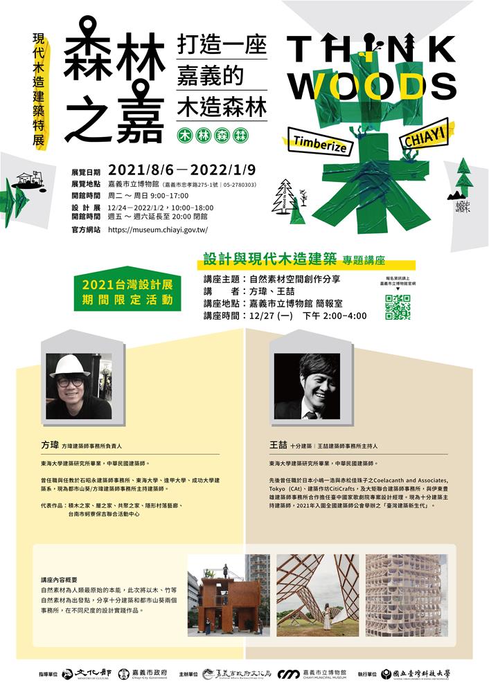 自然素材空間創作分享