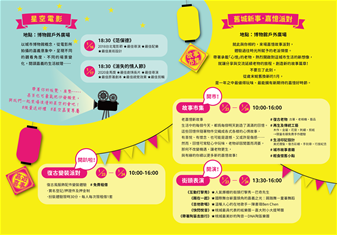 星空電影活動海報
