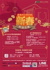 博物館-春節活動-A1相紙上霧膜＿印-01