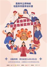 來嘉呷飯海報(1)_page-0001