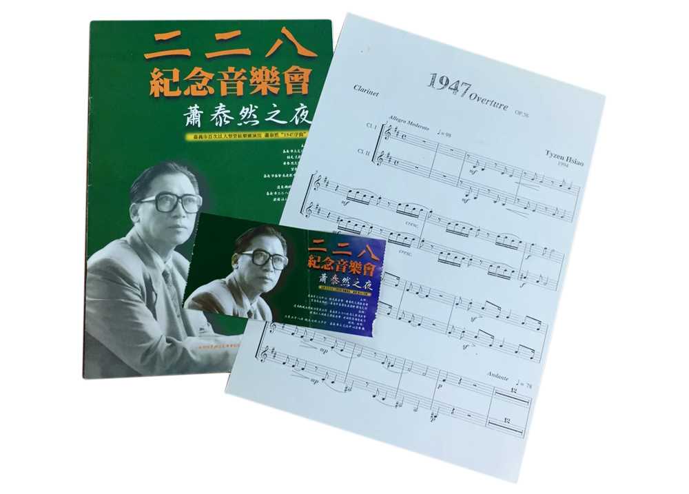 音樂會節目單